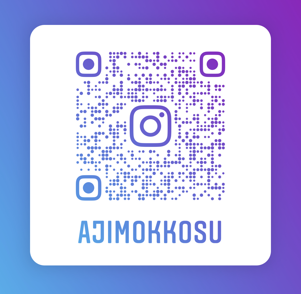 インスタ