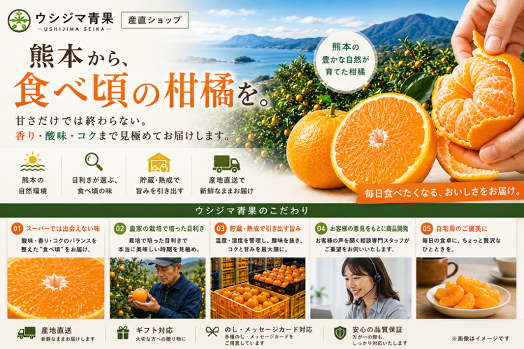 ウシジマ青果産直ショップ 毎日食べたくなる、おいしさをお届け